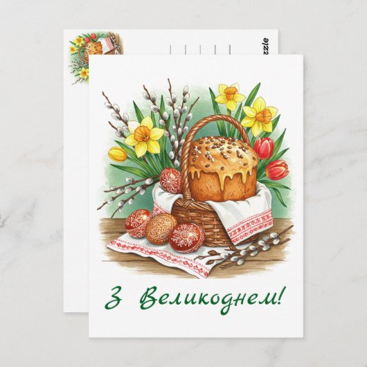 ハッピーイースターはがき ポストカード (正面/裏面)