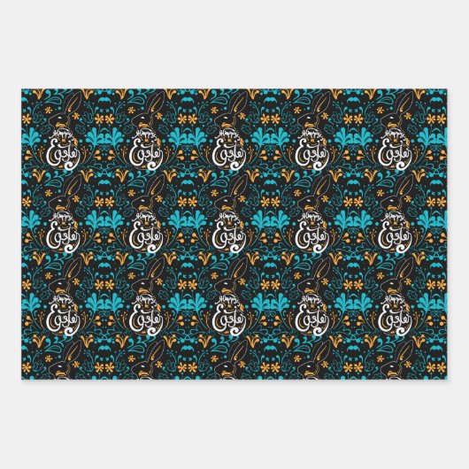 ハッピーイースターバニーアート、抽象芸術フローラ ラッピングペーパーシート (正面)