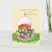 ハッピーイースターロシアのに卵とケーキとキャンドル シーズンカード (正面)