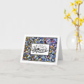 ハッピーイードعيد سعيد カード (黄色い花)