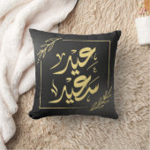 ハッピーイードعيد سعيد クッション (ブランケット)