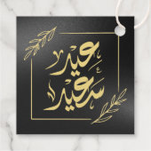 ハッピーイードعيد سعيد フェイバータグ (裏面)