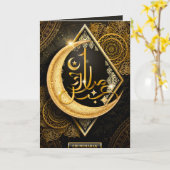 ハッピーイードムバラクの茶色と金色の三日月 カード (黄色い花)