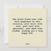 ハッピーイードムバラクカラフル シーズンカード (裏面)