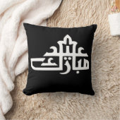 ハッピーイードムバラクカレム クッション (ブランケット)