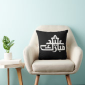 ハッピーイードムバラクカレム クッション (椅子)