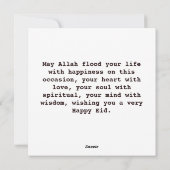 ハッピーイードムバラクホリデーカード シーズンカード (裏面)