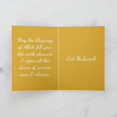 ハッピーイードムバラク茶色の白いアラビア文字 シーズンカード (内部)