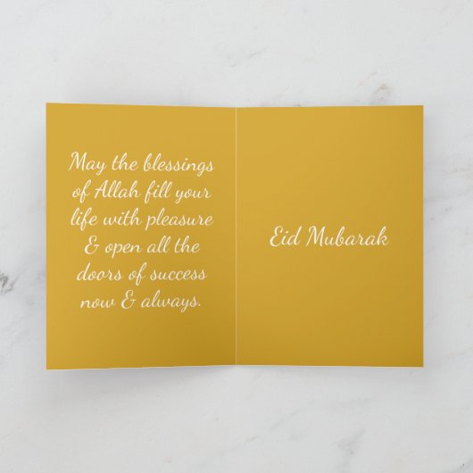 ハッピーイードムバラク茶色の白いアラビア文字 シーズンカード (内部)