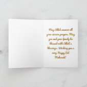 ハッピーイードムバラク カード (内部)