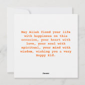 ハッピーイードムバラク シーズンカード (裏面)