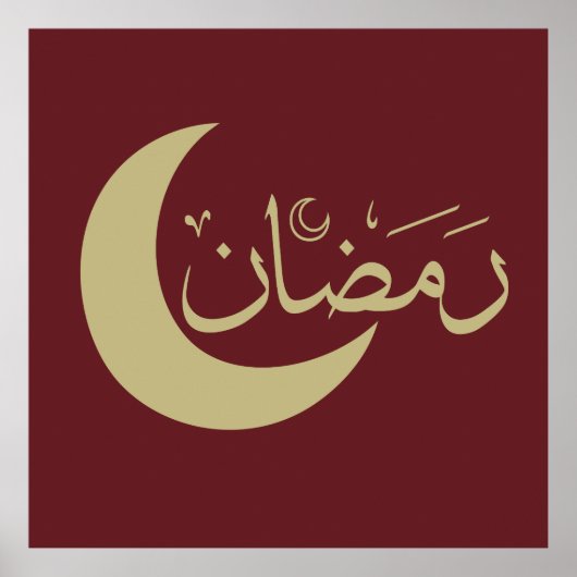 ハッピーイードムバラク・ラマダン・カレム ポスター (正面)