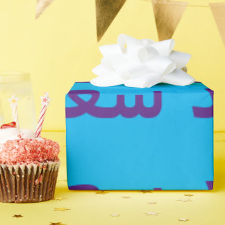 ハッピーイードラッピング紙 ラッピングペーパー