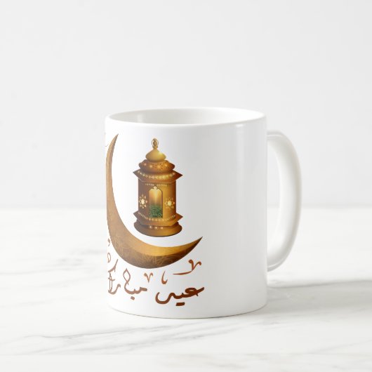 ハッピーイード-イスラムの祝日-イードムバラク コーヒーマグカップ (正面右)