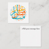 ハッピーイード ノートカード (正面/裏面)