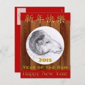 ハッピーウッド中国のラム年グリーティングカード シーズンポストカード (正面/裏面)