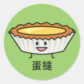 ハッピーエッグタートカスタードクラスト中国のデザート ラウンドシール (正面)