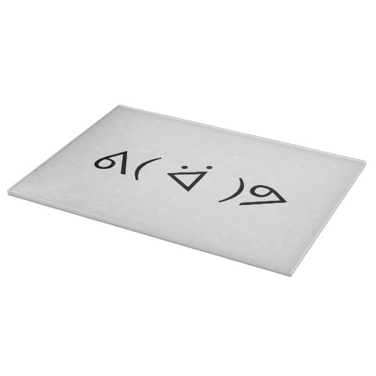 ハッピーガリーᕕ( ᐛ )ᕗミーム絵文字文字アート カッティングボード (角)