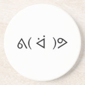 ハッピーガリーᕕ( ᐛ )ᕗミーム絵文字文字アート コースター (正面)