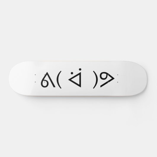 ハッピーガリーᕕ( ᐛ )ᕗミーム絵文字文字アート スケートボード (横)