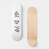 ハッピーガリーᕕ( ᐛ )ᕗミーム絵文字文字アート スケートボード (正面)