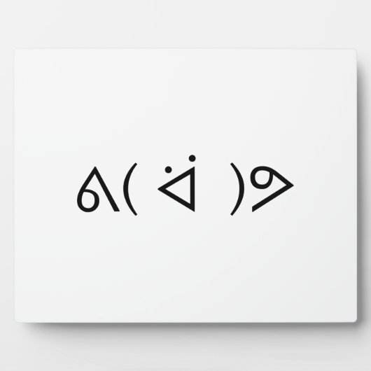 ハッピーガリーᕕ( ᐛ )ᕗミーム絵文字文字アート フォトプラーク (正面)