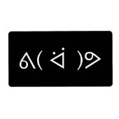 ハッピーガリーᕕ( ᐛ )ᕗミーム絵文字文字アート ラベル (正面)