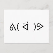 ハッピーギャリーᕕ(ᐛ)ᕗミーム絵文字絵文字文字アート ポストカード (正面)