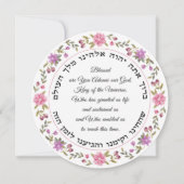 ハッピーシャブオットシェヘヒヤヌ賛美ヘブライ語カード 案内状 (正面)