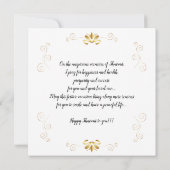 ハッピーシャブオットユダヤの休日7種の願い カード (裏面)