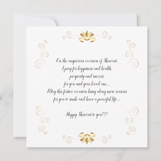 ハッピーシャブオットユダヤの休日7種の願い カード (裏面)