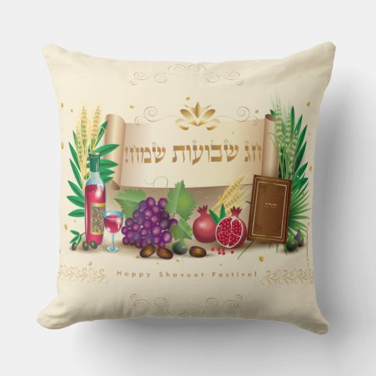 ハッピーシャブー装飾オーナメント7種 クッション (正面)