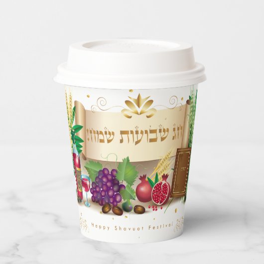 ハッピーシャブー装飾オーナメント7種 紙コップ (左)