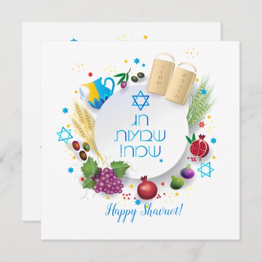 ハッピーシャブー – ヘブライ語文字,ユダヤ教の休日 シーズンカード (正面/裏面)