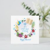 ハッピーシャブー – ヘブライ語文字，ユダヤ教の休日 シーズンカード (スタンド正面)