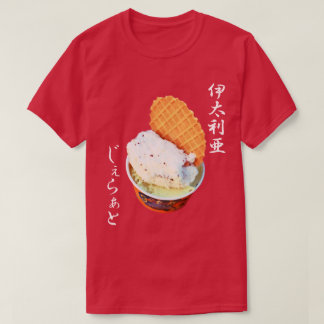 ハッピージェラトユニーク日本の- Tシャツ