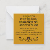 ハッピースクートとヘブライ語Lulav 賛美's ノートカード (裏面)