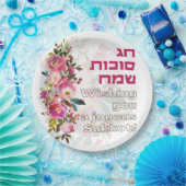 ハッピースコット | Sukkot Sameach ユニーク Sukkah ペーパープレート (パーティー)