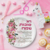 ハッピースコット | Sukkot Sameach ユニーク Sukkah ペーパープレート (パーティー)