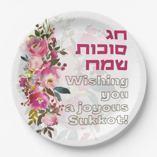 ハッピースコット | Sukkot Sameach ユニーク Sukkah ペーパープレート (正面)