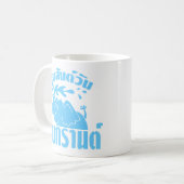 ハッピーソンクラン日☺スクサンワンソンクランinタイ☺ コーヒーマグカップ (正面左)