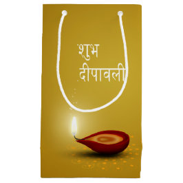 ハッピーディワリディヤスモール抱き枕 スモールペーパーバッグ