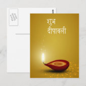 ハッピーディワリディヤ – はがき (正面/裏面)