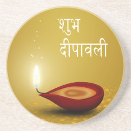 ハッピーディワリディヤ – サンドストーンコースター