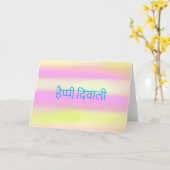 ハッピーディワリヒンディウォーターカラーイエローピンクアクア カード (黄色い花)