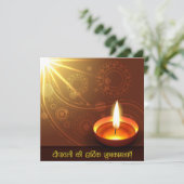 ハッピーディ白熱［赤熱］光を放つワリディヤフェスティバルオブライト シーズンカード (スタンド正面)