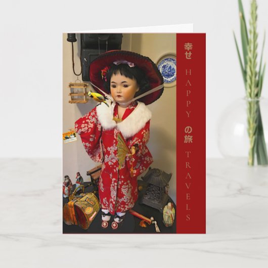 ハッピートラベル折りたたみグリーティングカード カード (正面)