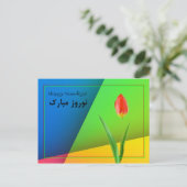 ハッピーナウルス ポストカード (スタンド正面)