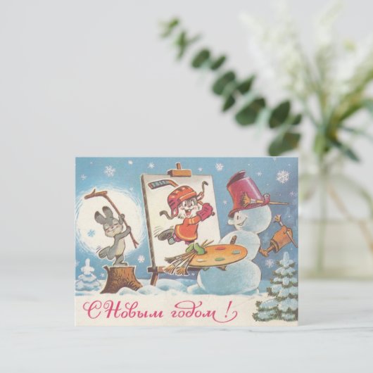 ハッピーニューイヤーのソ連ポストカードとヘアーアーティスト ポストカード (スタンド正面)