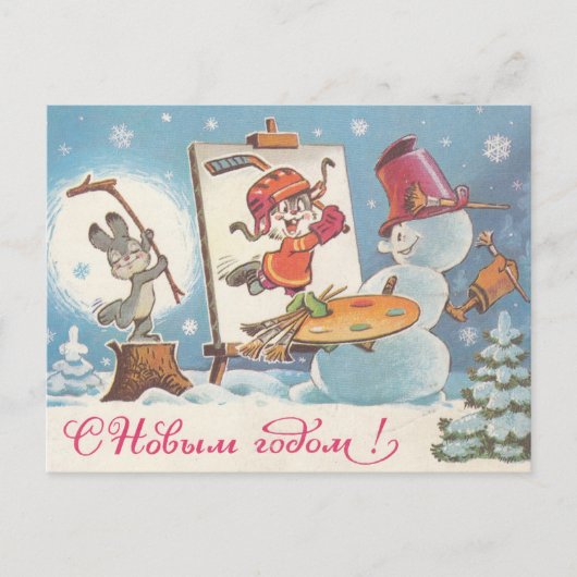 ハッピーニューイヤーのソ連ポストカードとヘアーアーティスト ポストカード (正面)